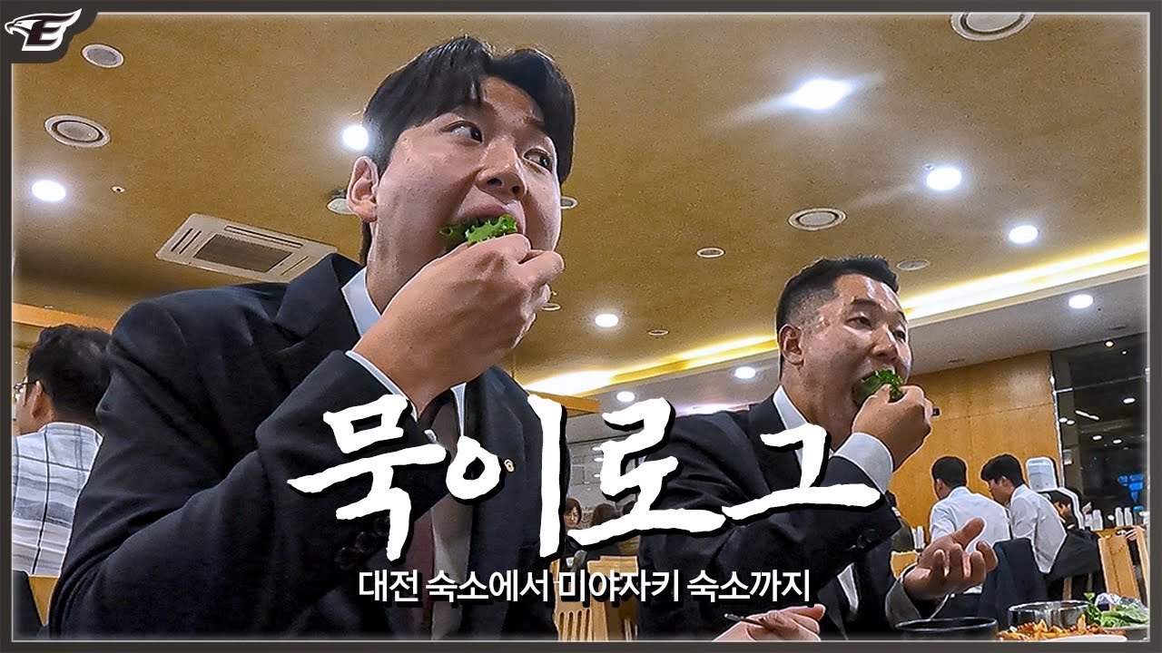 새벽 1시부터 카메라 켬.. 2024 신인 '황영묵'의 마캠 출국 브이로그
