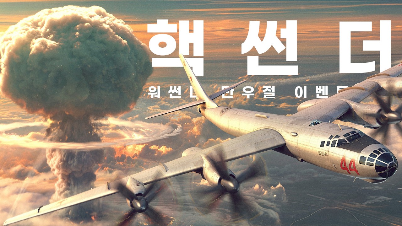 2026년 만우절 이벤트 '핵썬더' [워썬더 소식]