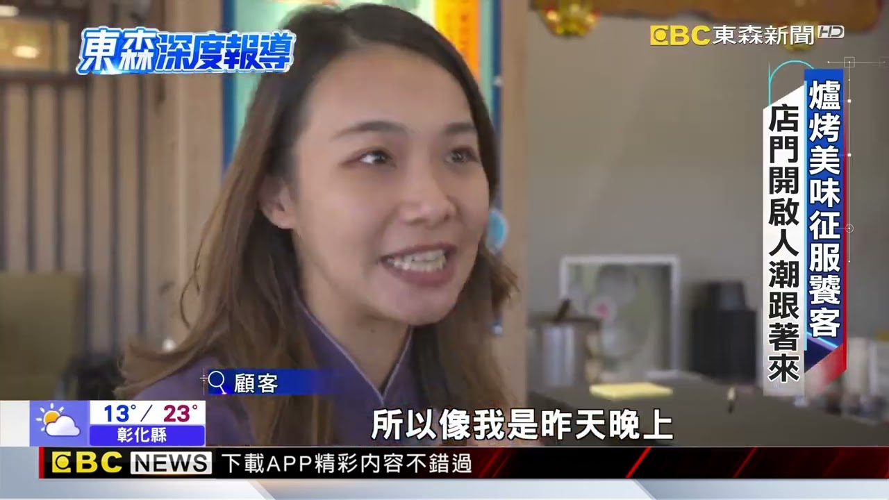 脆皮櫻桃鴨人氣不墜 從迷途到重生的滋味【東森深度報導】@newsebc