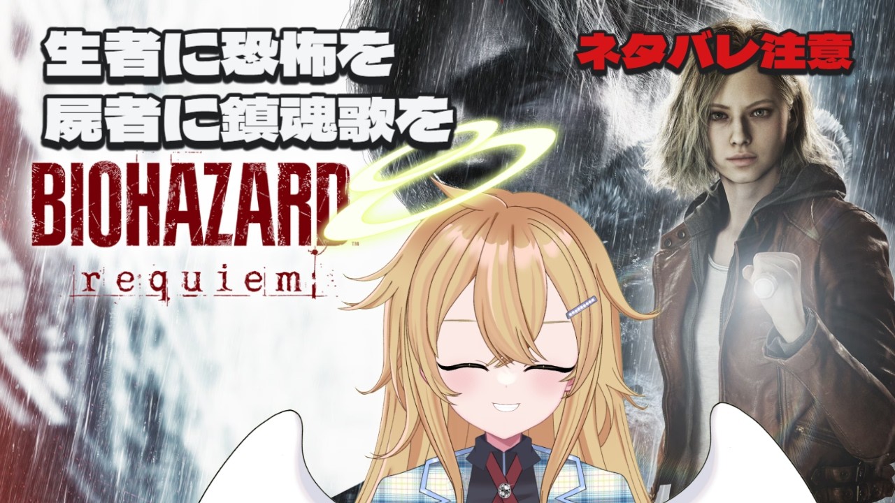 【バイオレクイエム】脳筋で突き進む｜Day5【ネタバレ注意＆グロ注意】