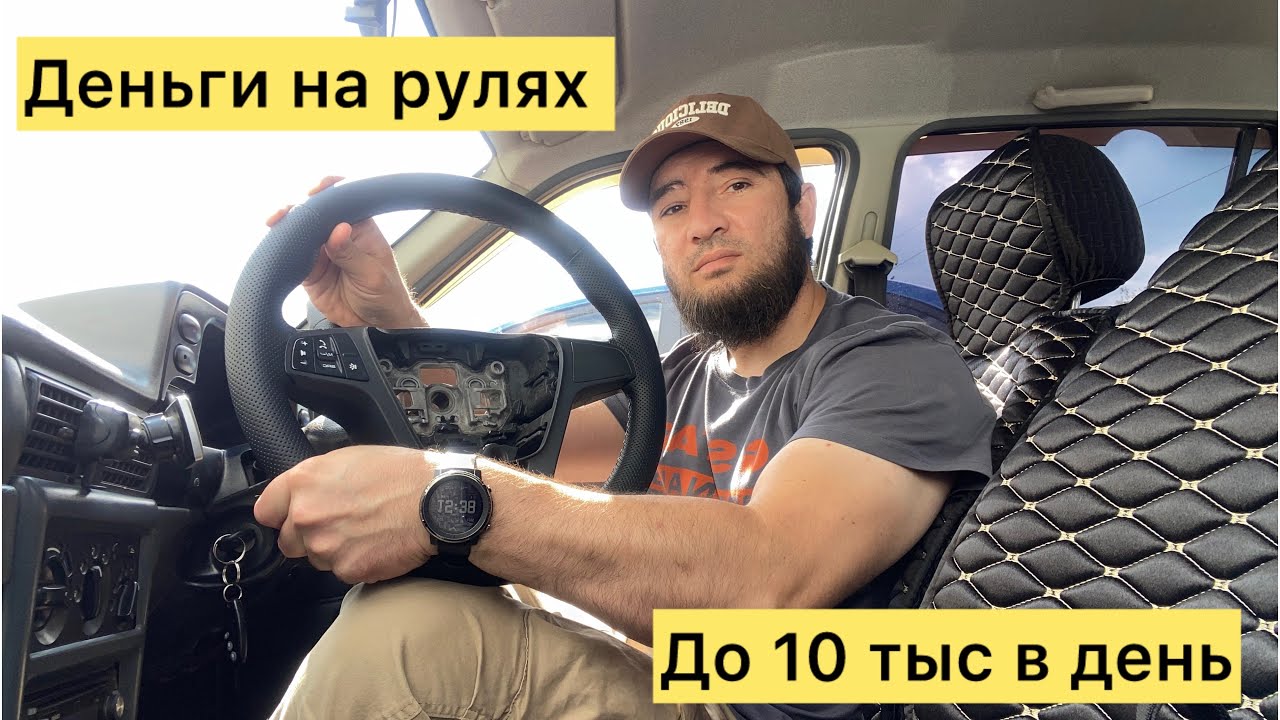 Бизнес На Перетяжке руля. Доход с первого дня. Обучение 89375550064 ватсап #бизнес #перетяжкаруля