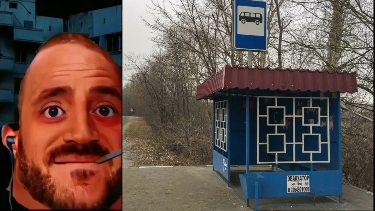 твоя остановка: