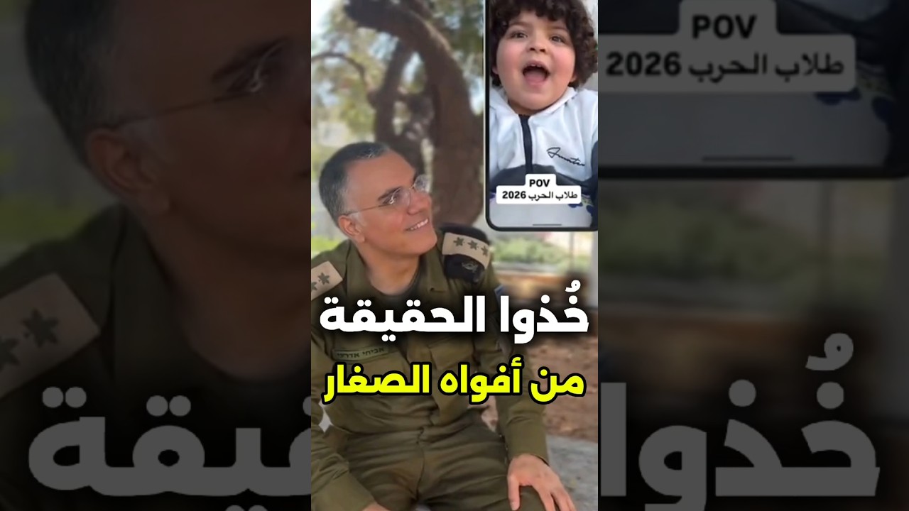 يا سكان #لبنان، عندما يدرك أطفالكم من الذي ينطق بالحق، اعلموا أن فجر الخلاص من الإرهاب قد اقترب