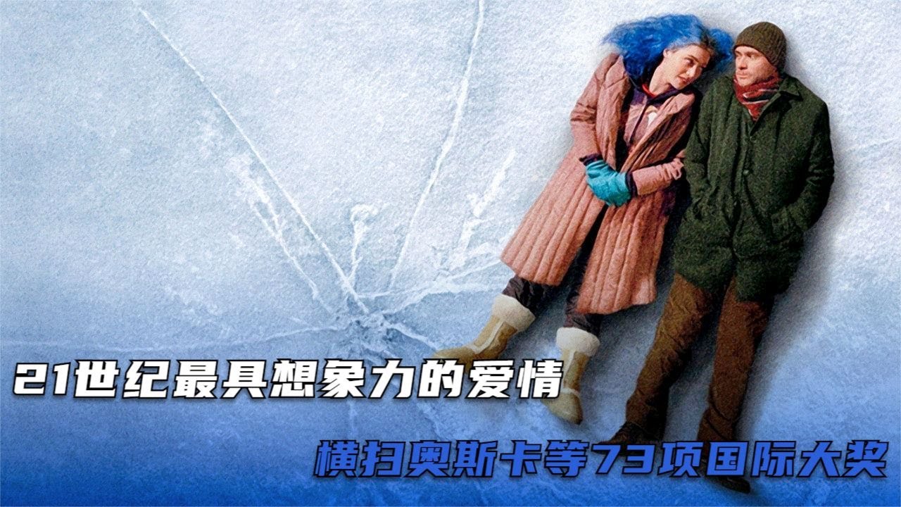 豆瓣8.5，这是我看过最具想象力的爱情片，看完又能相信爱情了！【老景观影】《暖暖内含光》