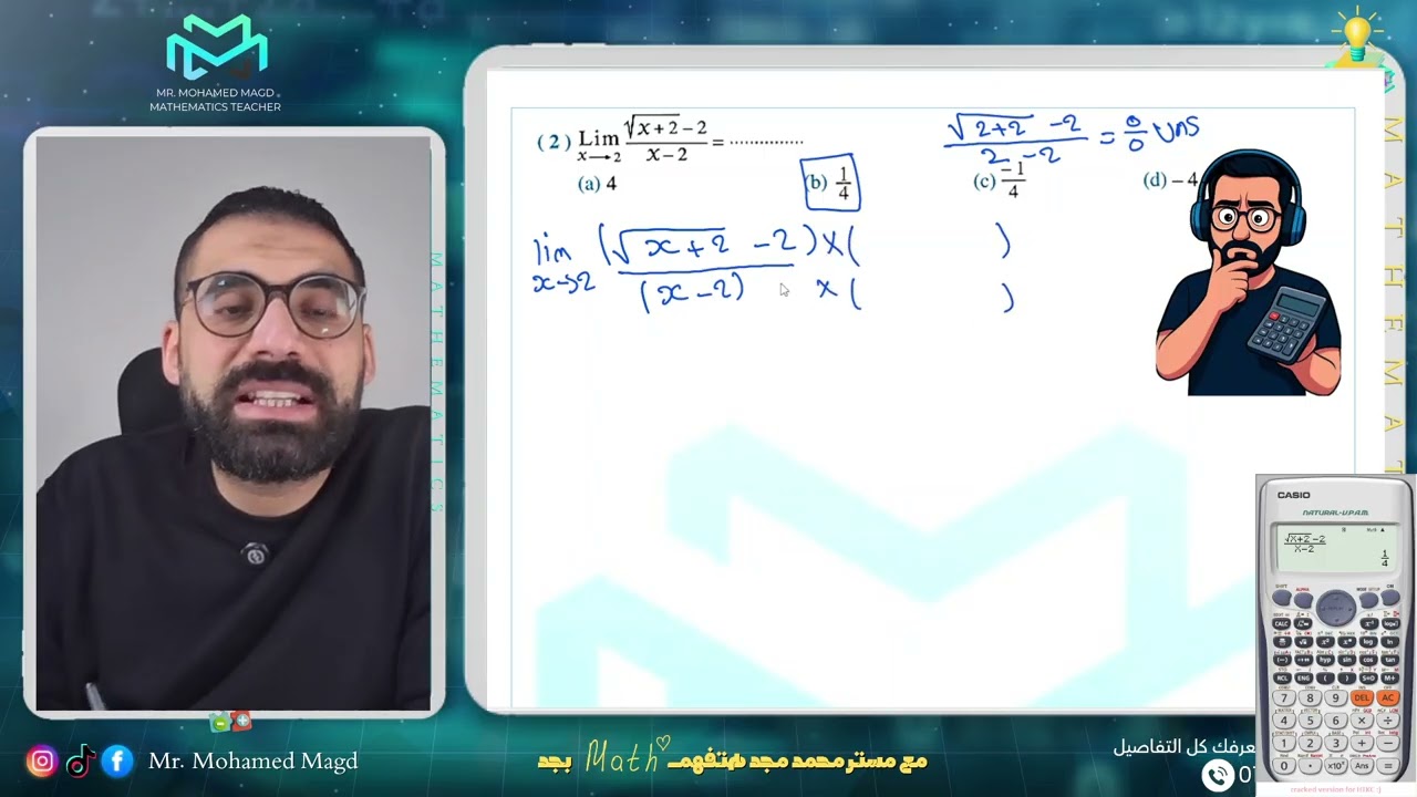 Secondary Two - Pure Mathematics - Final Revision - Alexandria 4 -حل امتحانات كتاب المعاصر2026