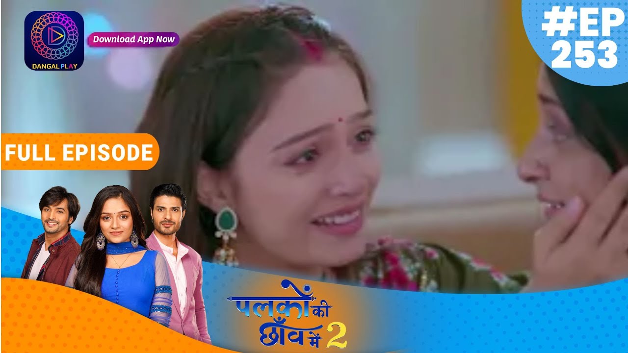 Palkon ki Chhaanv mein 2 | 26 June 2023 Full Episode 253 | पलकों की छाँव में 2 | Dangal TV