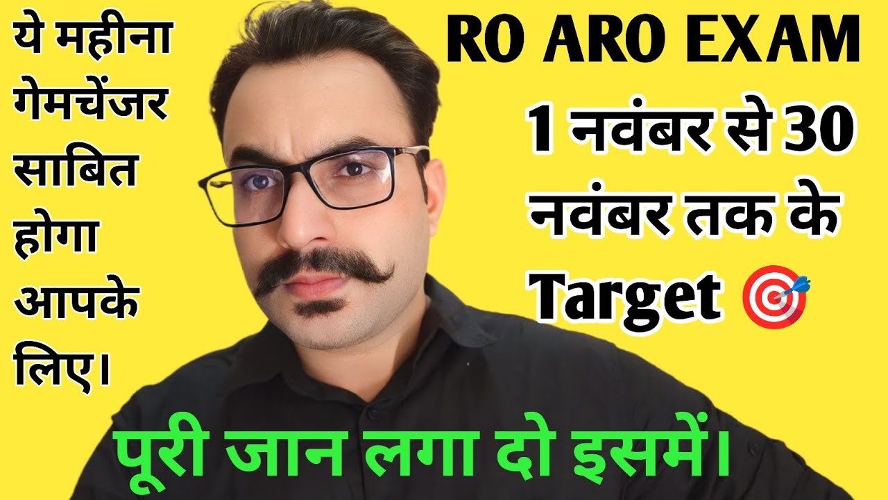 RO ARO परीक्षा के लिए डेली इतना ज़रूर करते रहिए अब रफ़्तार बढ़ा दीजिए क्योंकि TIME कम है।
