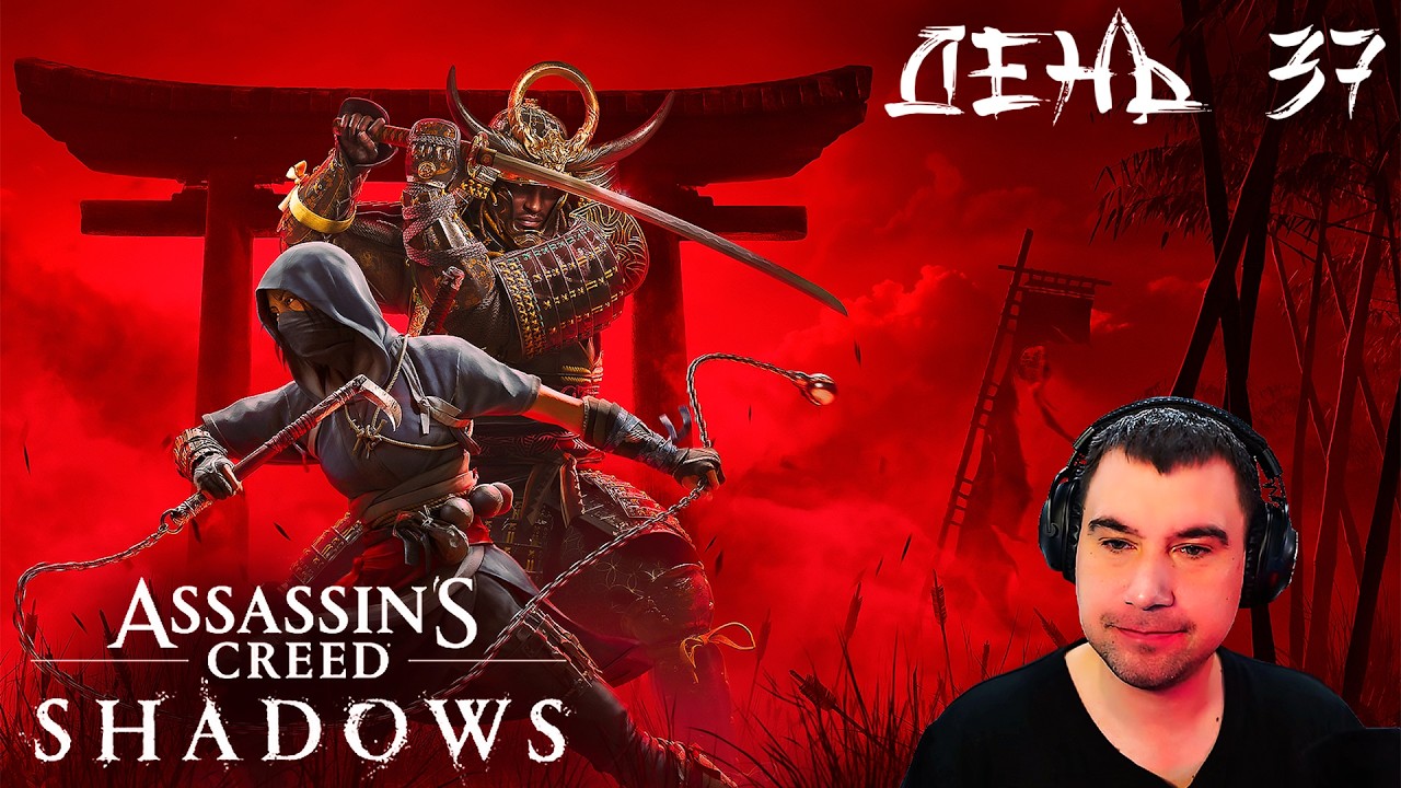 Самурайские КРЕДЫ | Максимальная сложность | Побочки и замки | День 37