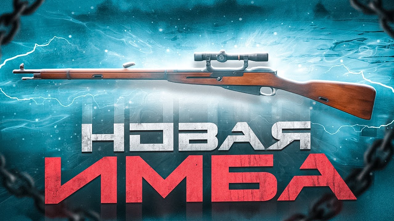 НОВАЯ СНАЙПЕРСКАЯ ВИНТОВКА С ВАНШОТОМ В CALL OF DUTY MOBILE / кал оф дьюти мобайл трехлинейка