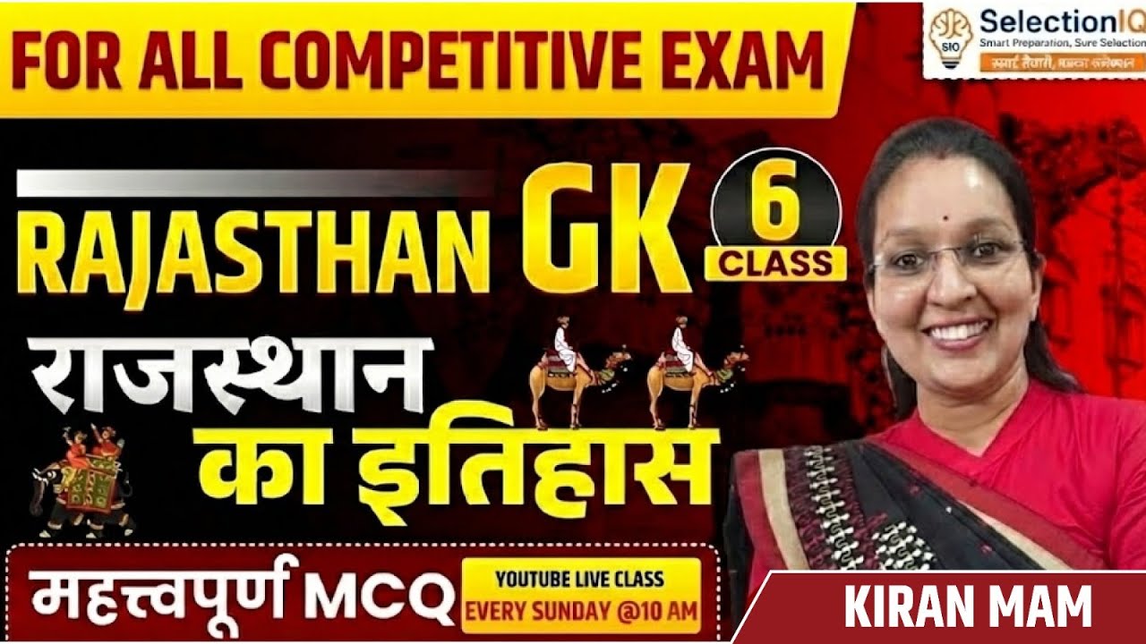 Rajasthan History For All Exam Rajasthan History Important Questions | Rajasthan GK Class |Kiran Mam
