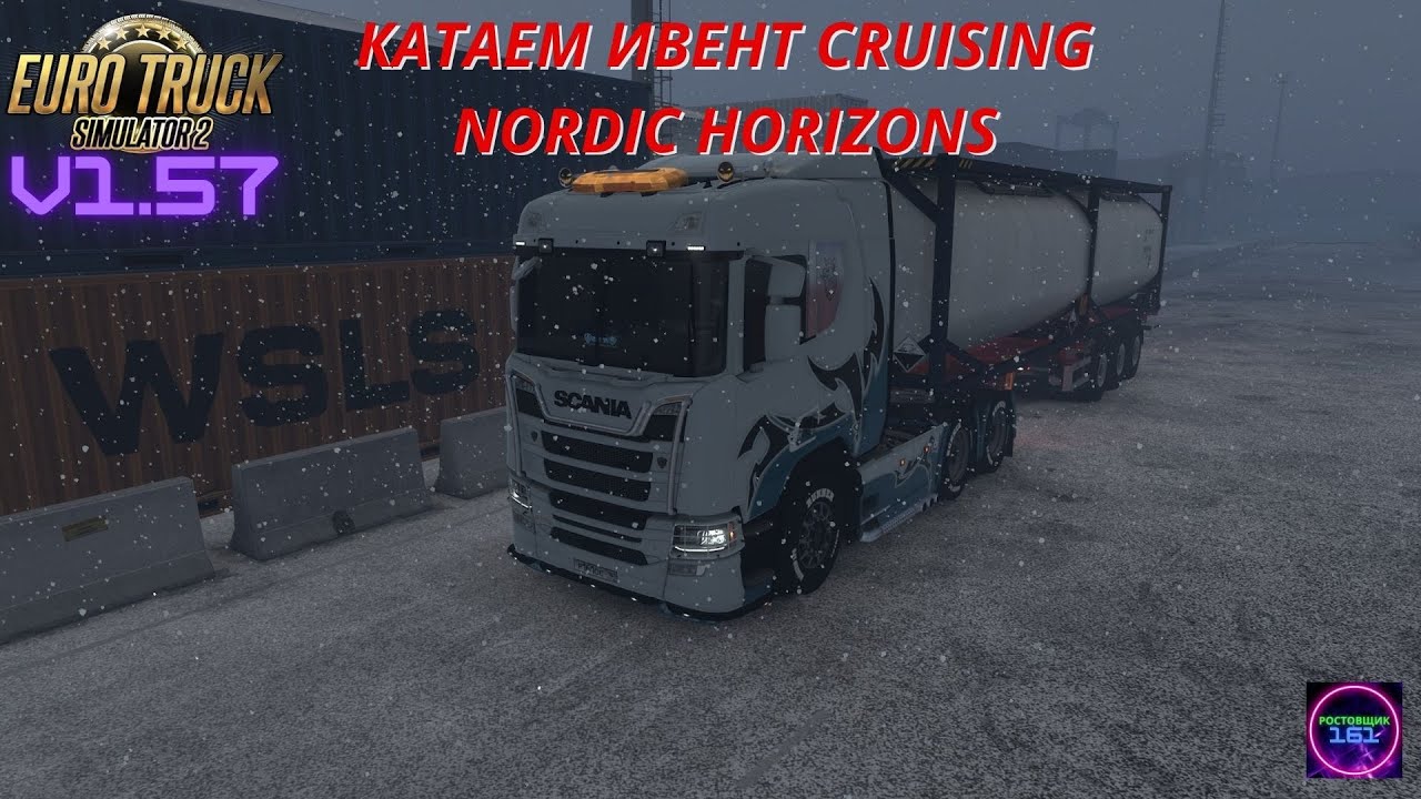 Шортс ETS 2 v1.57☑️Катаем Ивент Cruising Nordic Horizons+Frosty Winter Mod(Зима)🔥🔥🔥#short#shorts