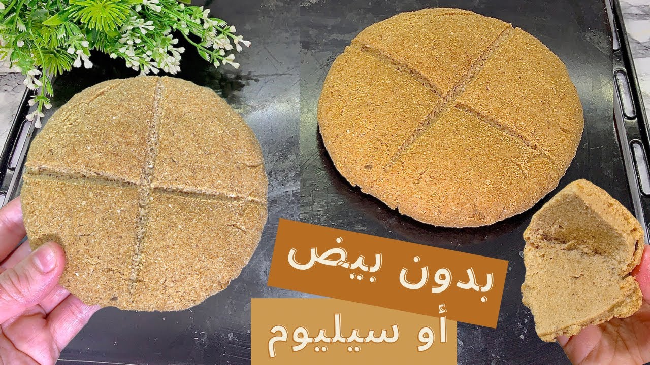 اسهل خبز ممكن تعملو بحياتك بدون بيض بدون اسباغول او دقيق اللوز  / #كيتو. #لوكارب #مرض_السكري