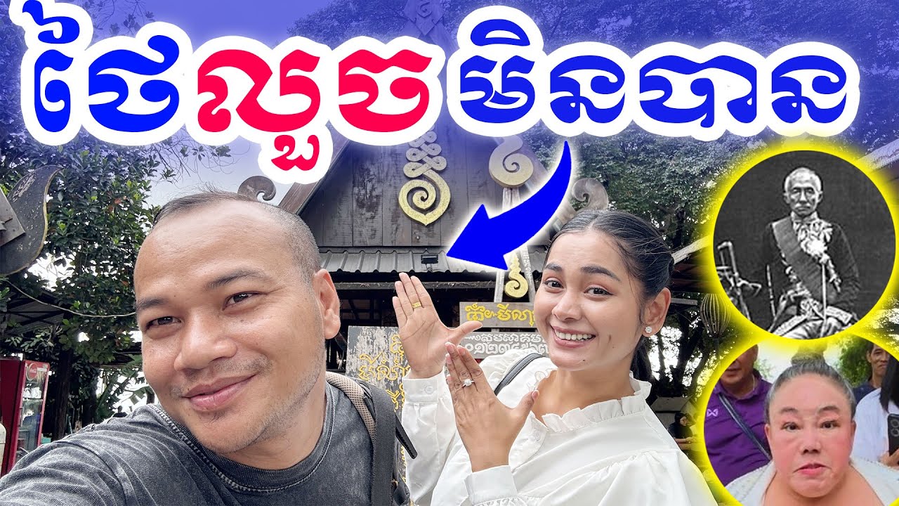 វត្ថុកម្រថៃរកទិញមិនបាន-The Best Things About Cambodia | Dek Merl TV|