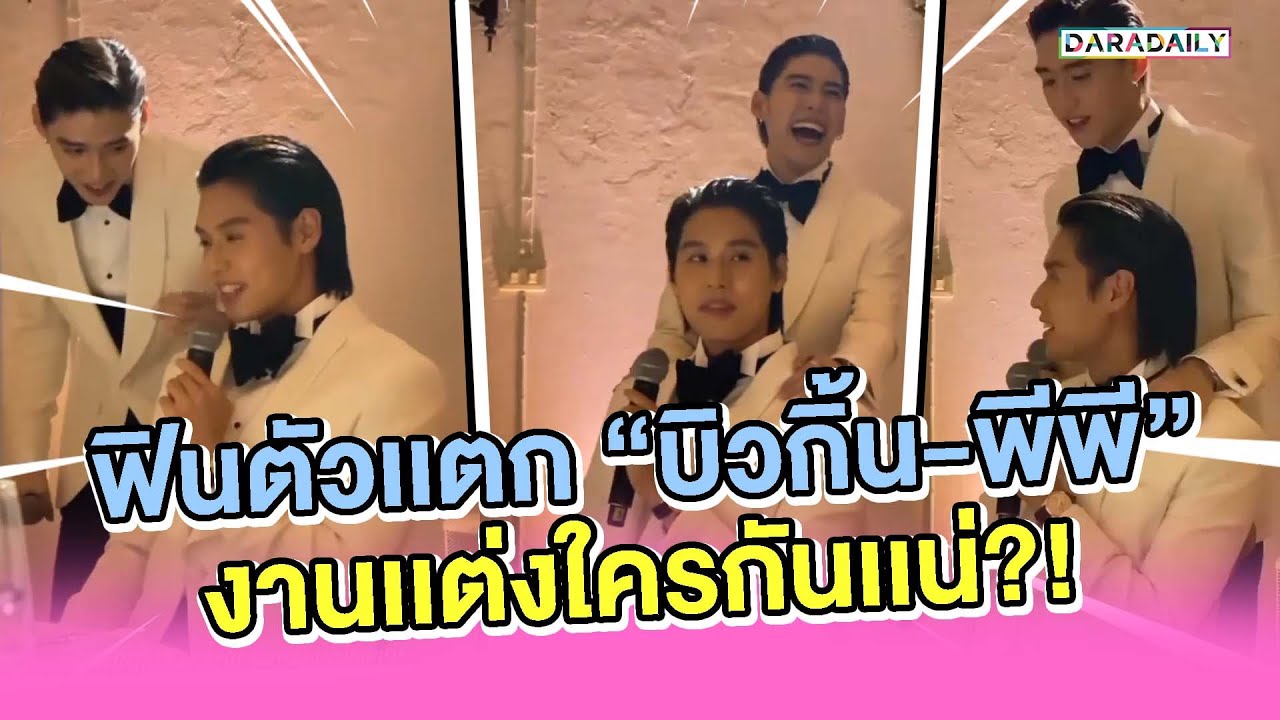 ฟินตัวเเตก 
