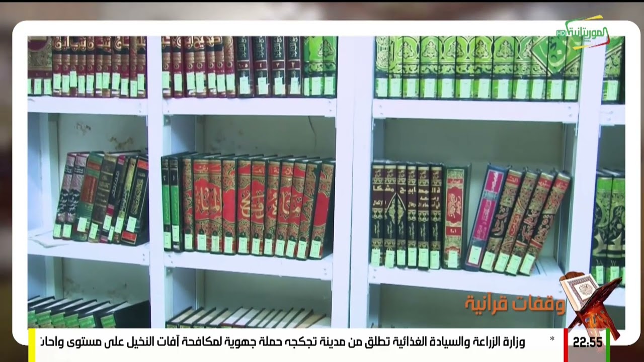 وقفات قرآنية .. الحلقة 13