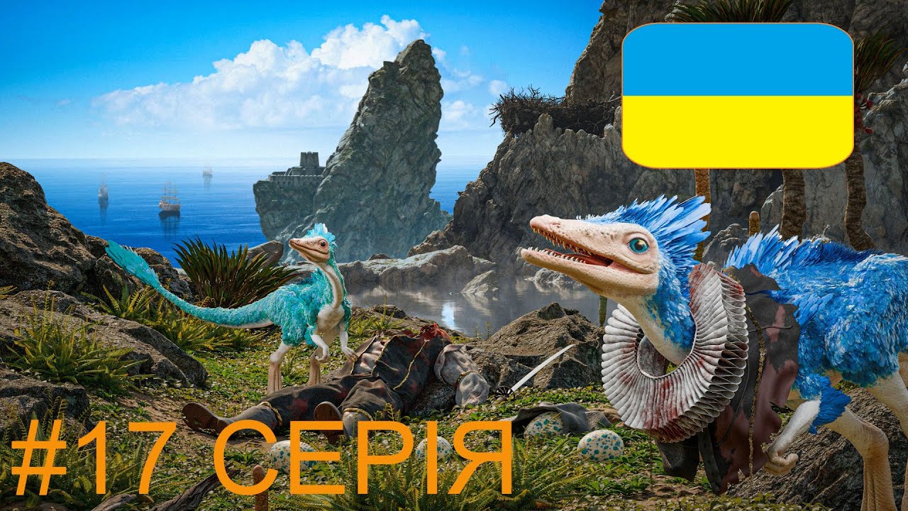 Swordhaven: Iron Conspiracy - 17 серія.  Нарешті нам дозволили зайти у місто | граємо українською.