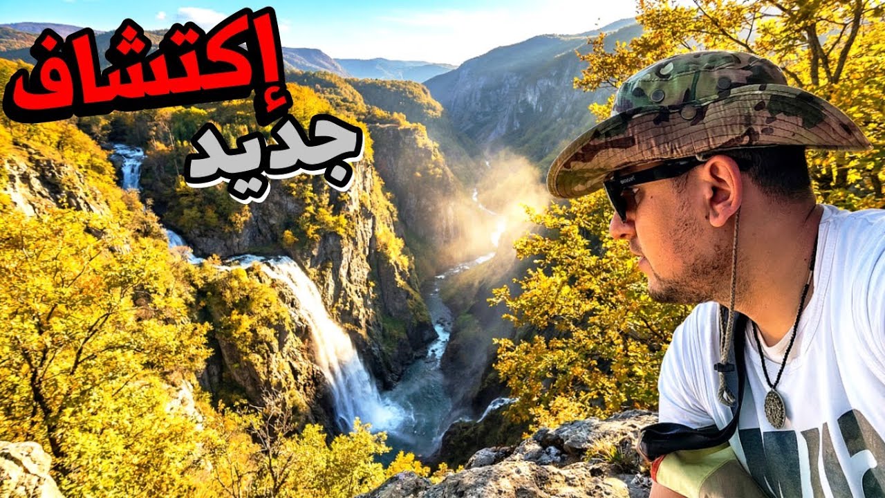 إكتشاف جديد بالمغرب 🇲🇦 أعلى شلال في شمال إفريقيا 😱