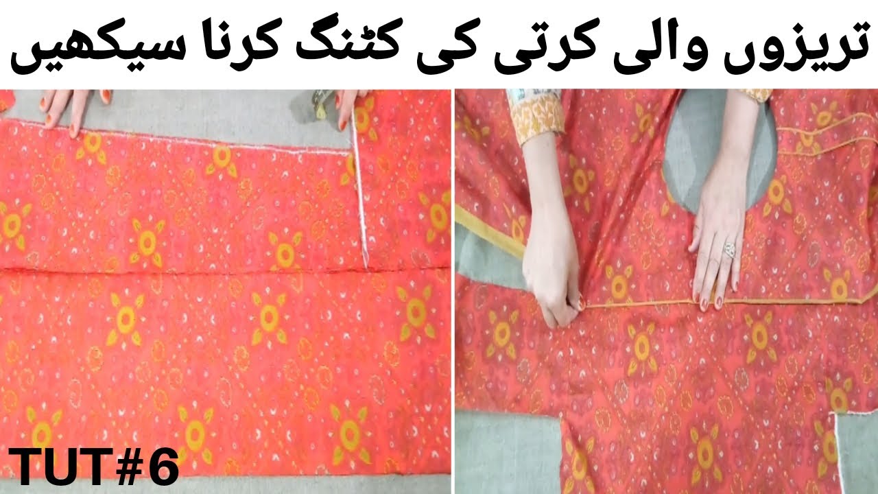 Tarizon Wali Kurti Ki Cutting For Beginners||Ladies Tariz Kurta Cutting In Urdu||Tutorial 6