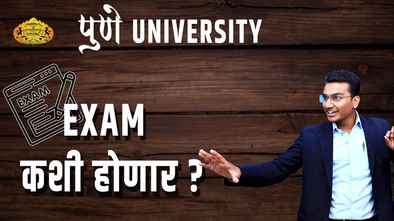 pune University, exam update,  तुमचे उत्तर माझे.... हे Wait YD Baba Is Live