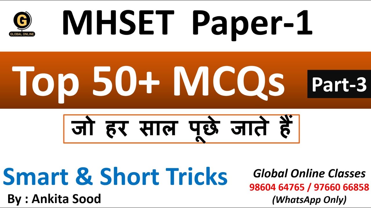 Mock Test for MHSET  Paper 1 | MHSET Paper 1 Most Expected MCQ | MHSET Paper 1 Revision