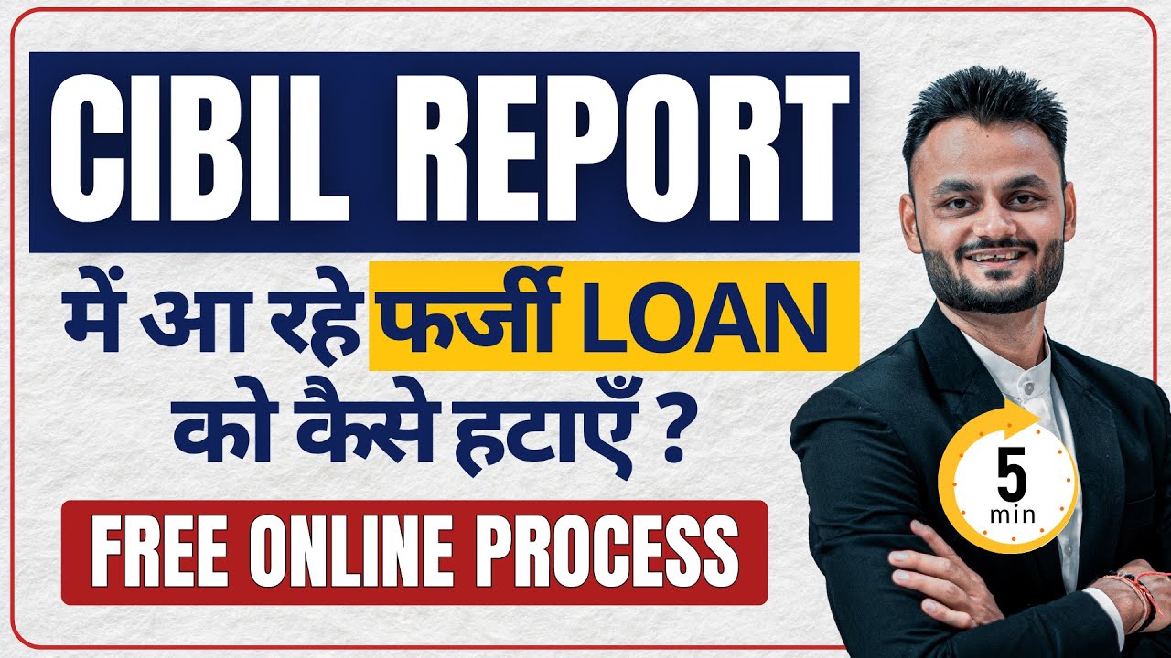 How to Raise Dispute in CIBIL | Raise Dispute in CIBIL Report | Cibil Report Correction