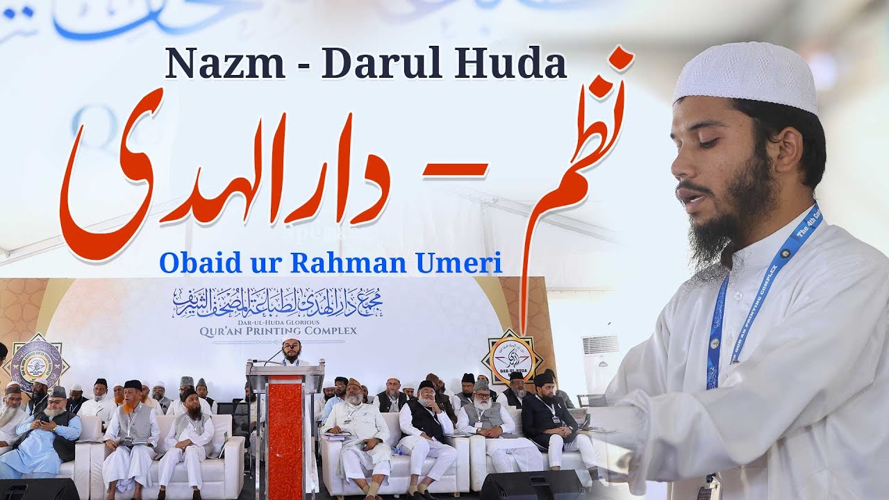 Nazm Darul Huda - Obaid ur Rahman Umeri - Darul Huda