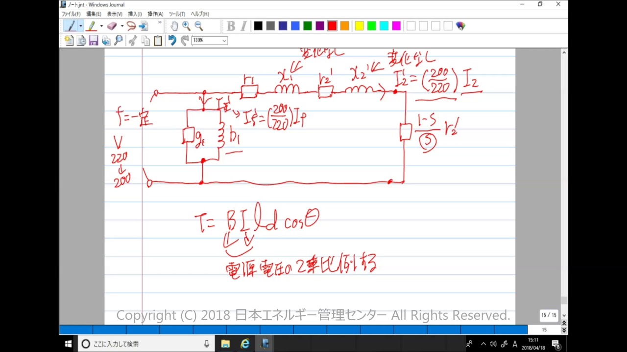 電験三種過去問開設 H27年度機械問15