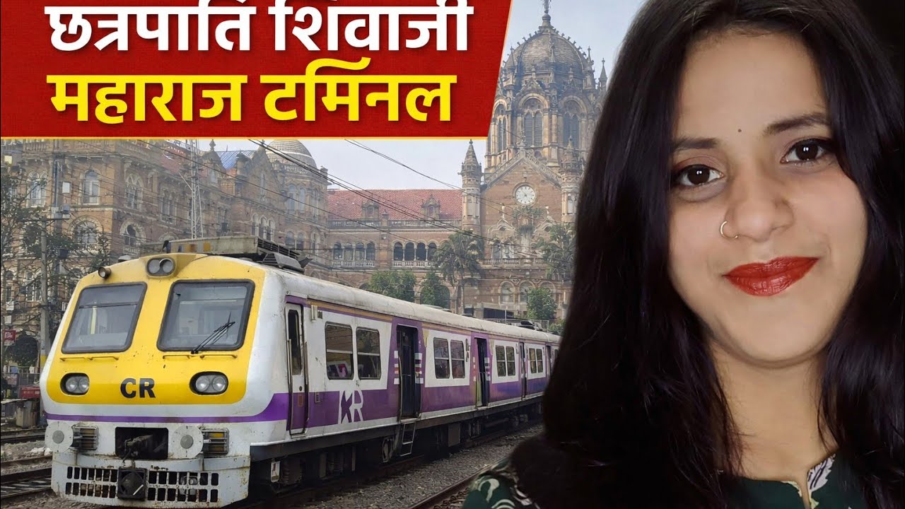 Chatrapati Shivaji Maharaj terminal | CSMT | VT vlog | Sweety Jha | CR | Central railway | Vlogging 