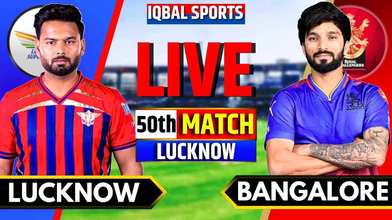 LIVE: RCB vs LSG, IPL 2026 Match 50 I Bengaluru vs Lucknow I Live Cricket Match Today I lqbal Sports