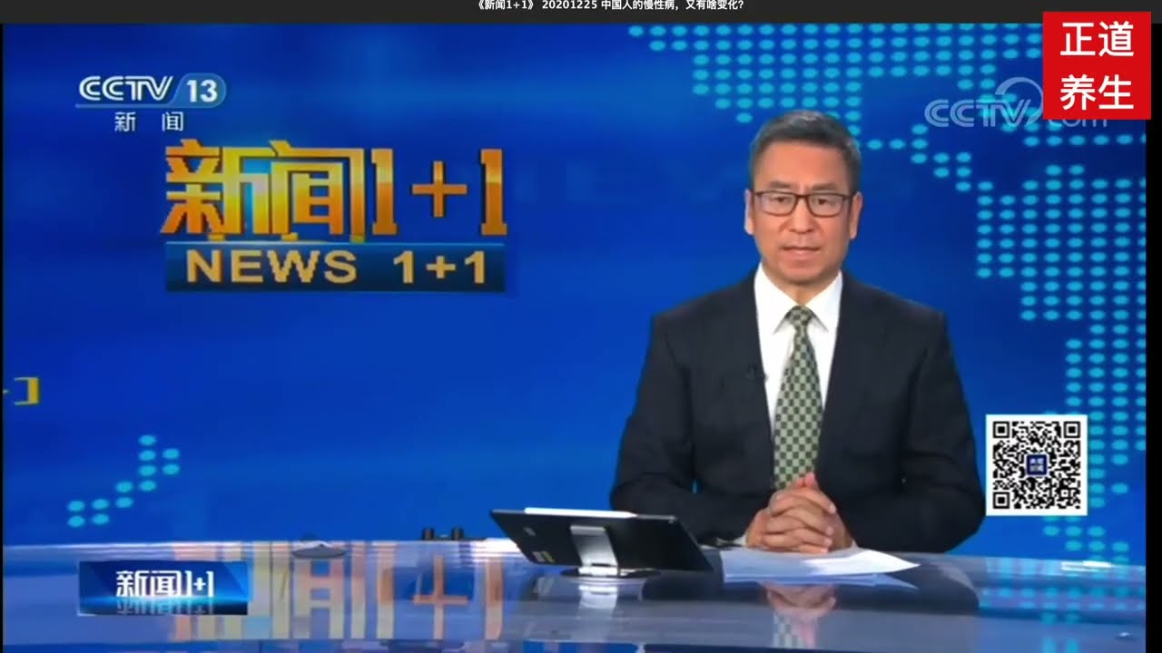 A01-2020年健康数据解读（上）