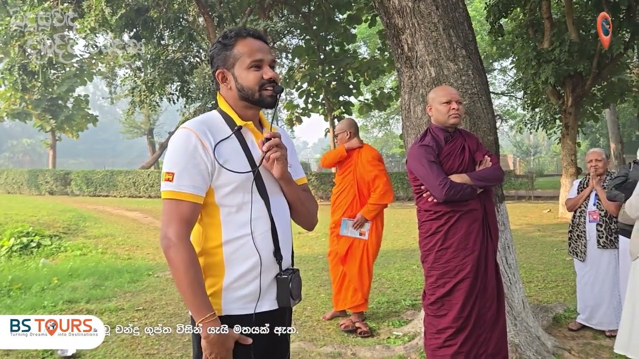 198 Dambadiwa - බුදුසුවඳ දඹදිව වන්දනා BS Tours (2025 නොවැම්බර් 17)