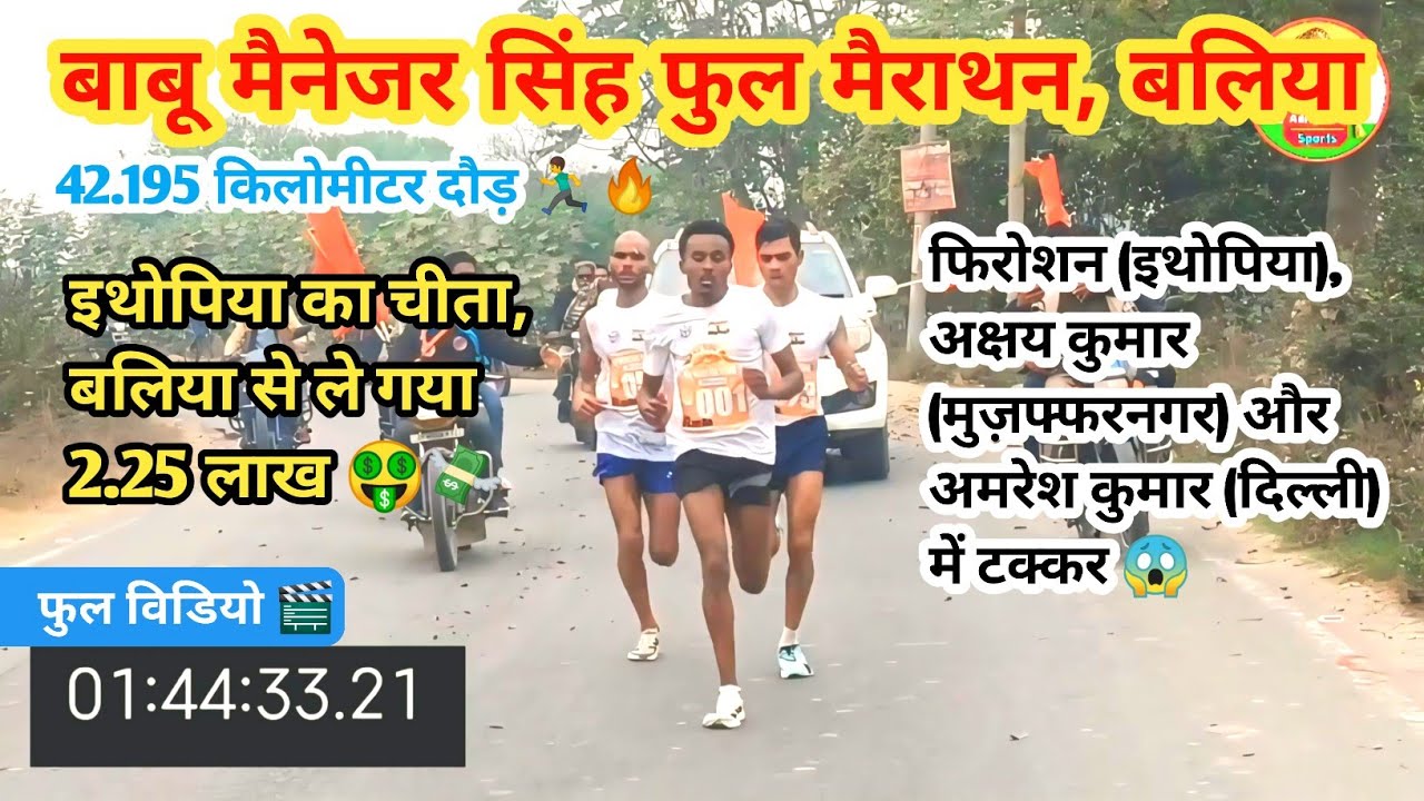 Babu Manager Singh Full Marathon 🏃🔥 | Veer Lorik Stadium, Ballia | @Aditya_94_Sports