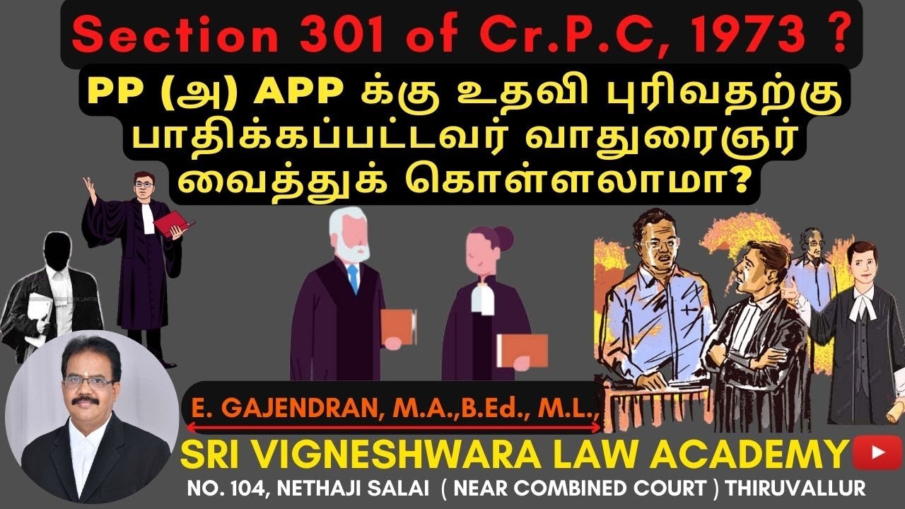 What is Section 301 of Cr.P.C,  1973 ? | TAMIL
