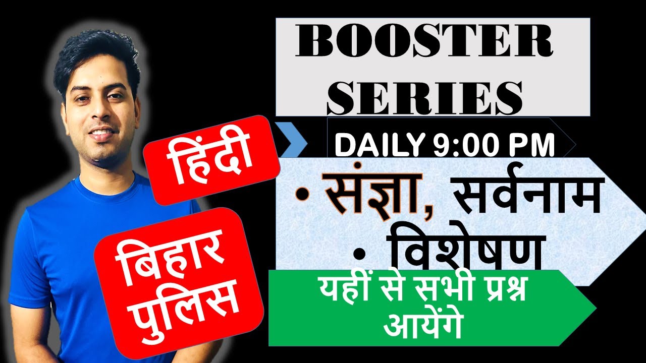 hindi बिहार पुलिस Booster series  daily @ 9:30 pm