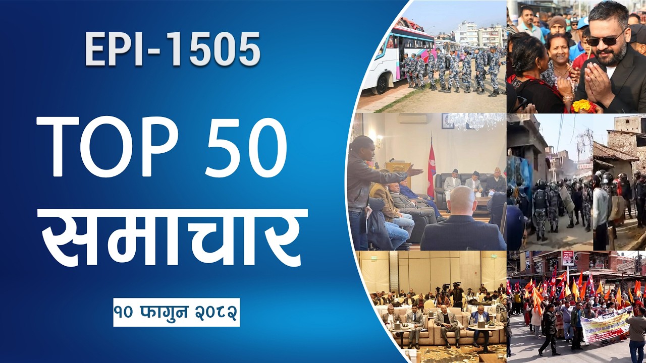 Watch Top50 News Of The Day || Falgun-10-2082 || Nepal Times