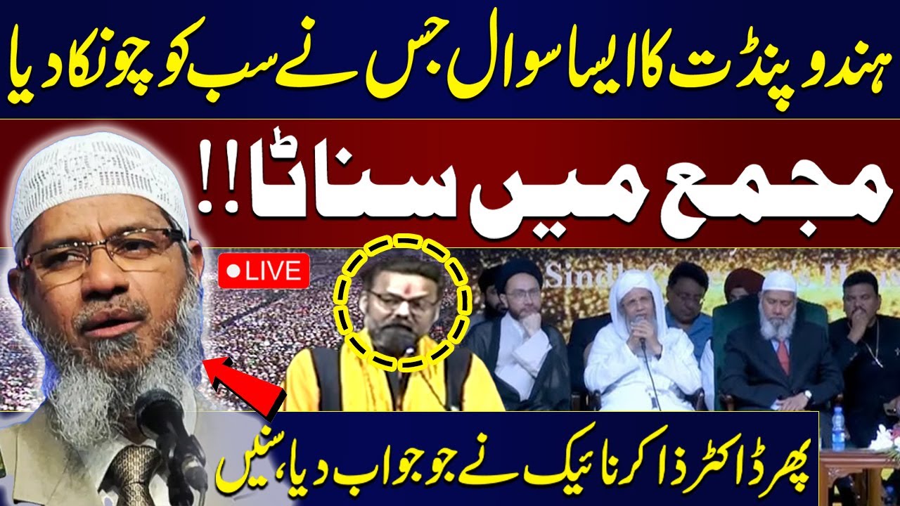 🔴LIVE | Dr. Zakir Naik's Reply To Hindu Pandit | Historical Speech | Must Watch | Samaa TV