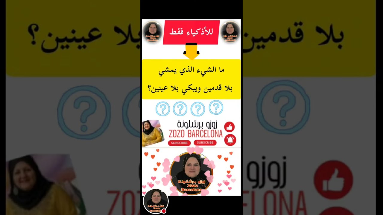 اللغز الذي حير عباقرة  🙆 ، من منكم قادر على حل هذا اللغز 🤔