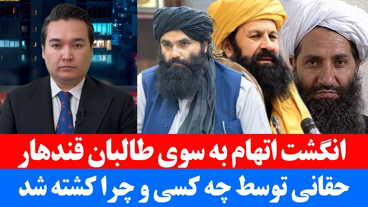 خبر: قتل حقانی هشدار به سراج الدین حقانی تا مطیع رهبر باشد