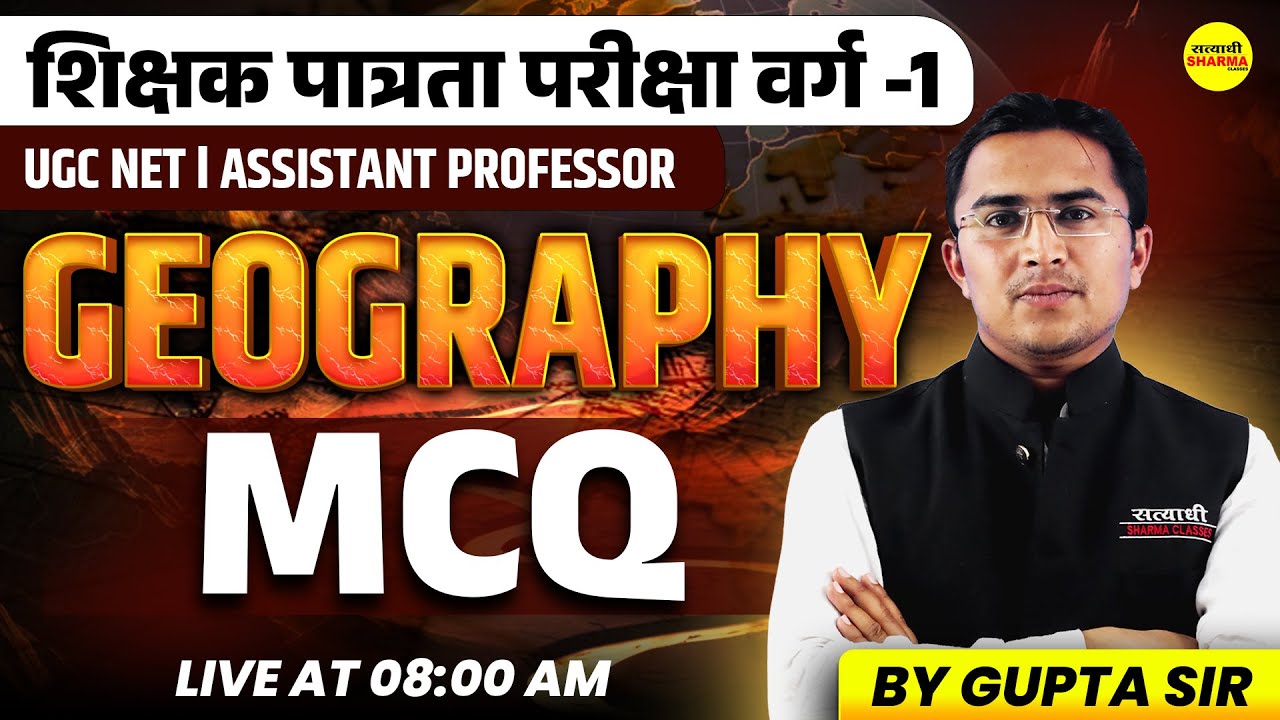 GEOGRAPHY BHUGOL MCQ | SHIKSHAK PATRATA PARIKSHA VARG-1 | UGC NET | ASSISTANT PROFESSOR BY GUPTA SIR