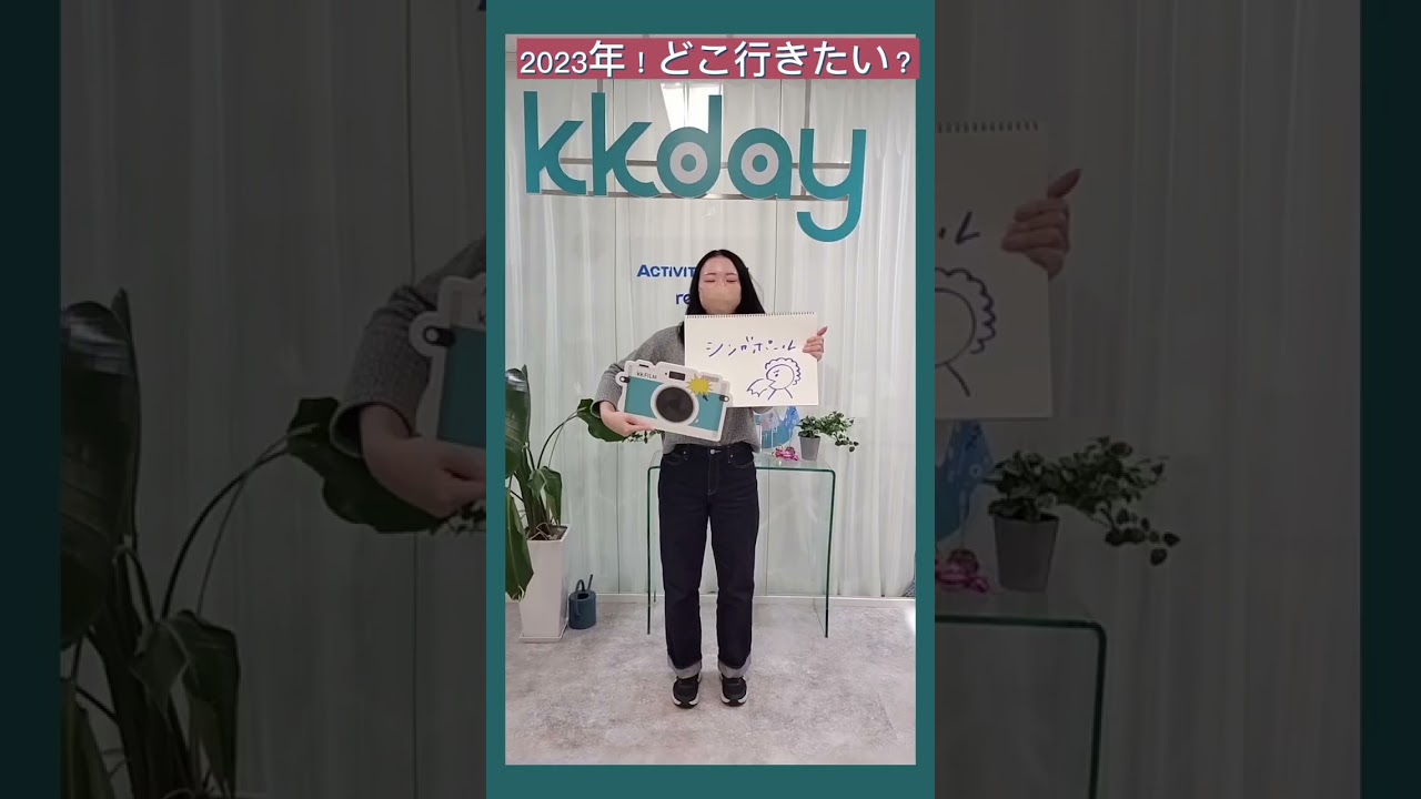 2023年はどこに行きたい？KKdayスタッフに聞いてみた！#shorts #旅行 #kkday