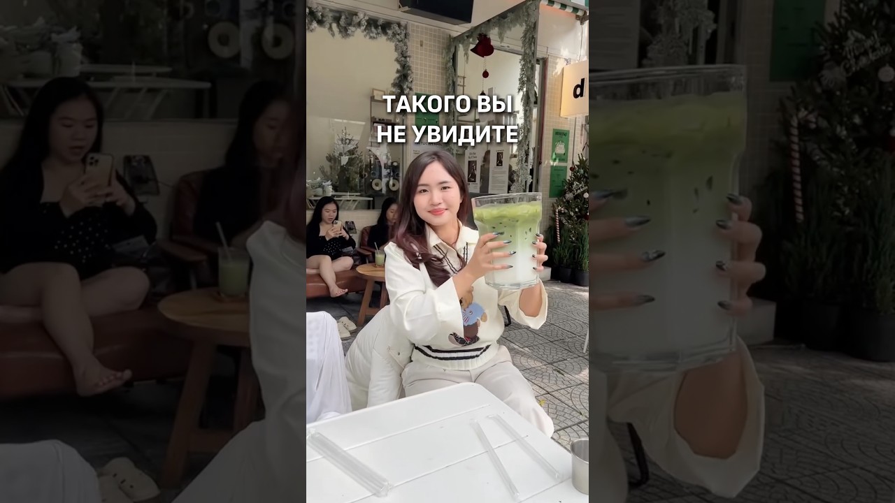 ПРОСТО ОГРОМНЫЕ НАПИТКИ ВО ВЬЕТНАМЕ! 🍵