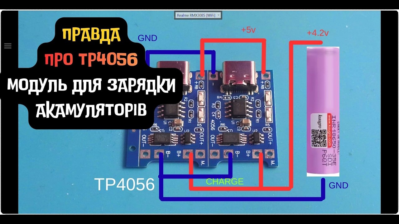 МОДУЛЬ Зарядки TP4056 Ви Можете Цього Не Знати!