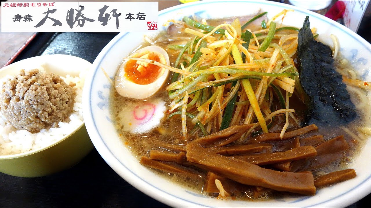 【青森ラーメン】「青森大勝軒 本店」辛ネギラーメン＋そぼろライス