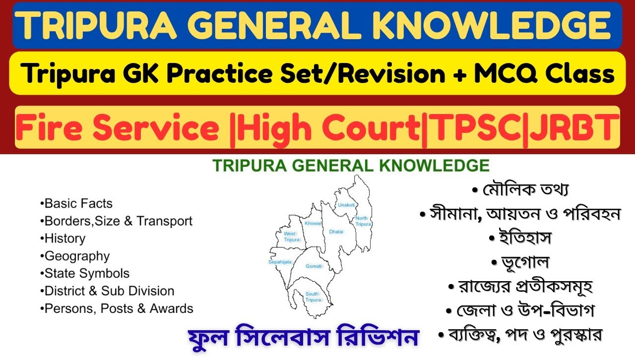 Tripura GK Exam Special – Important Topics|Revision Class 