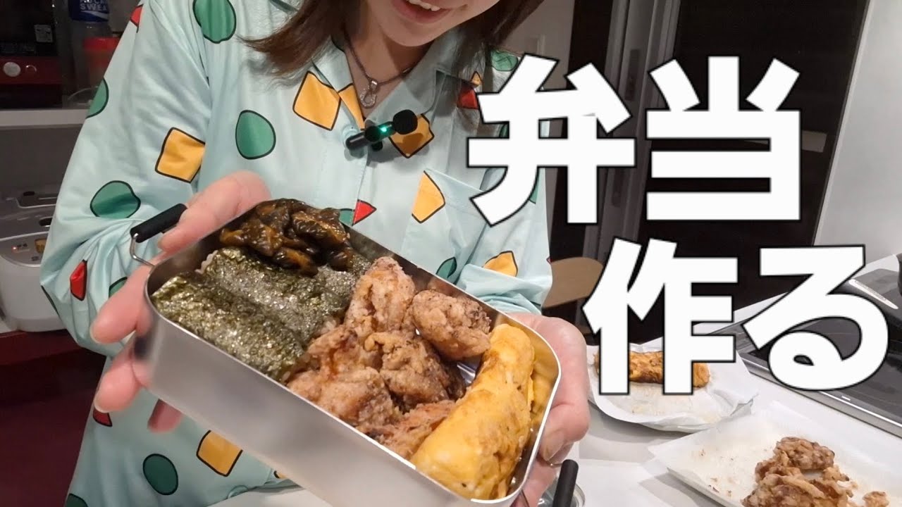 【さい晩酌】朝から旦那の弁当作っていく！