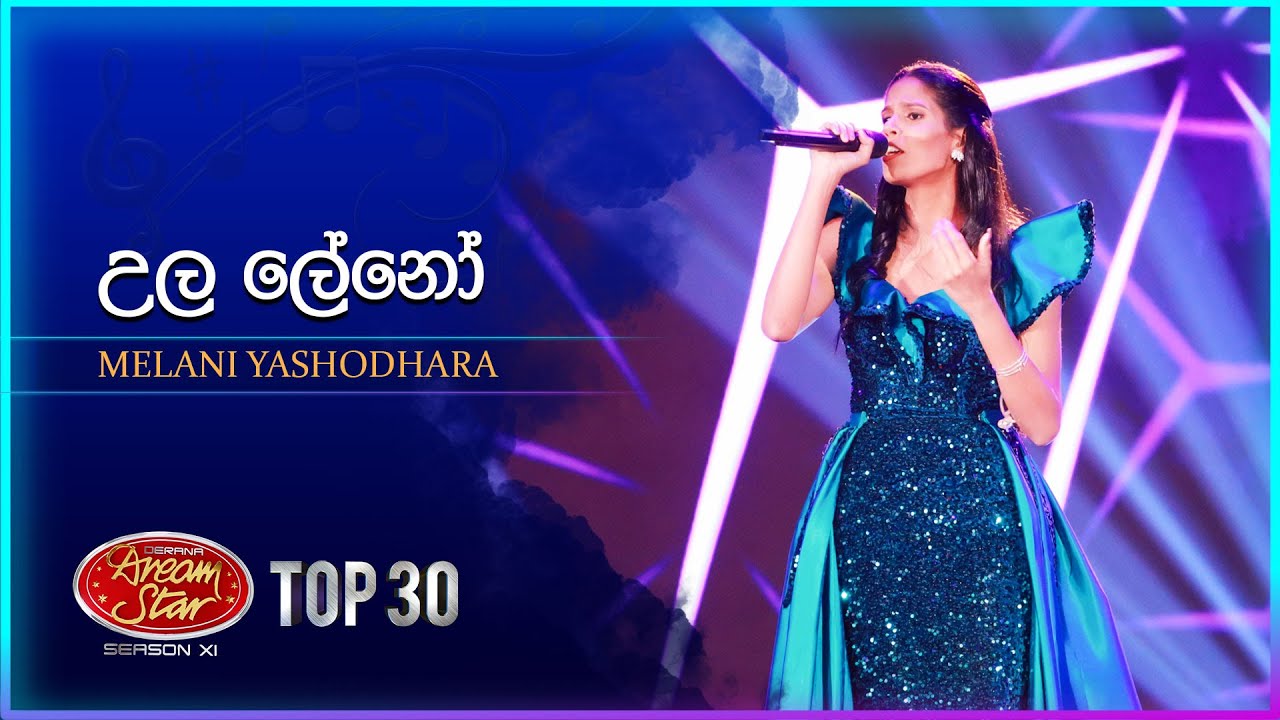 Ulaleno (උල ලේනෝ) | Melani Yashodhara | Dream Star Season 11 | TV Derana