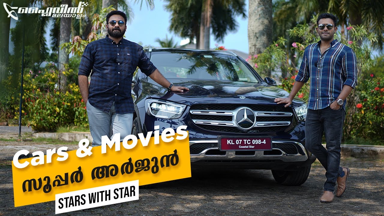 Stars with Star ft. Arjun Ashokan | Mercedes-Benz GLC | Flywheel Malayalam