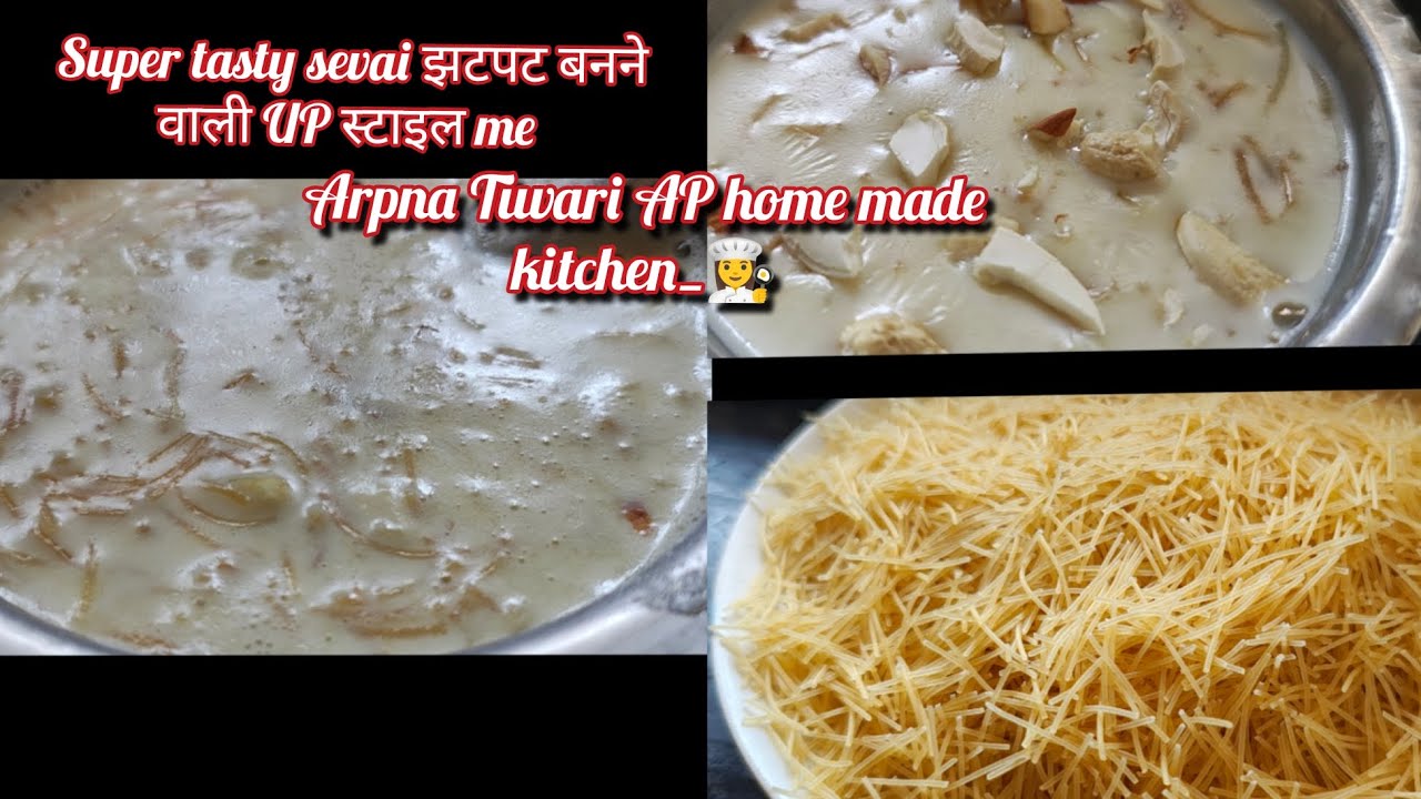 !झटपट बनने वाला सेवाई recipe!?🤤🤤sb se best tarika!!🫰viral!!@Arpna Tiwari AP home made kitchen_👩‍🍳👩‍🍳