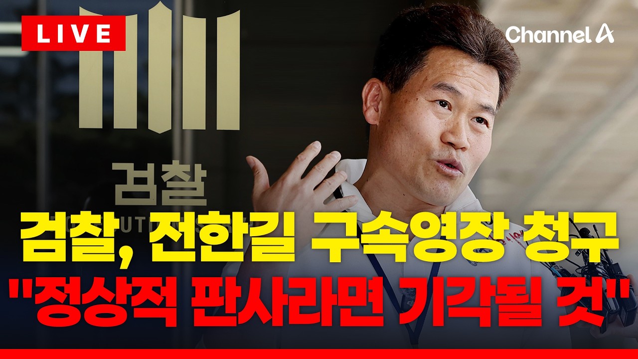 [🔴이슈를 켜라] 