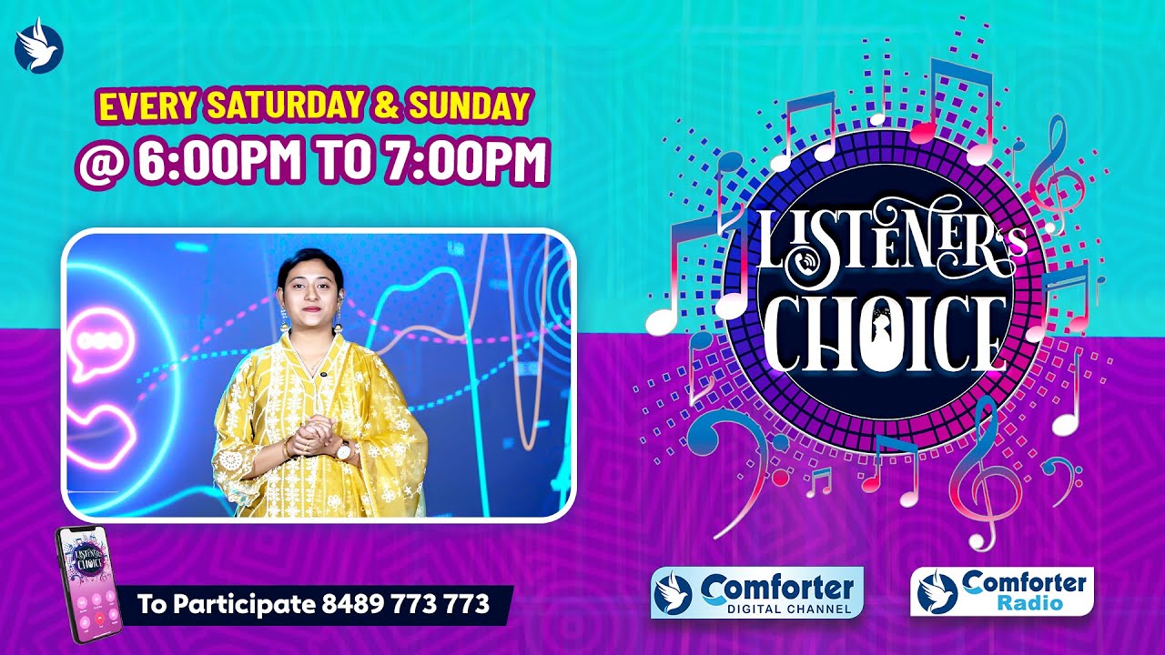 Listener's Choice 🎶 || நீங்க விரும்பிய பாடல் || SPECIAL PROGRAM || COMFORTER TV || JOIN US
